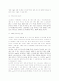 교보문고 기업분석과 SWOT분석및 교보문고 경영전략과 마케팅분석 및 느낀점 10페이지