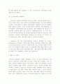 교보문고 기업분석과 SWOT분석및 교보문고 경영전략과 마케팅분석 및 느낀점 11페이지