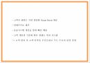 넷플릭스 기업분석과 성공요인 및 마케팅 4PSTPSWOT분석및 넷플릭스 한국진출사례분석과 미래전략제언 PPT 8페이지