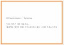 넷플릭스 기업분석과 성공요인 및 마케팅 4PSTPSWOT분석및 넷플릭스 한국진출사례분석과 미래전략제언 PPT 17페이지