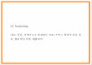넷플릭스 기업분석과 성공요인 및 마케팅 4PSTPSWOT분석및 넷플릭스 한국진출사례분석과 미래전략제언 PPT 18페이지