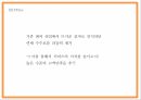 넷플릭스 기업분석과 성공요인 및 마케팅 4PSTPSWOT분석및 넷플릭스 한국진출사례분석과 미래전략제언 PPT 21페이지