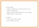 넷플릭스 기업분석과 성공요인 및 마케팅 4PSTPSWOT분석및 넷플릭스 한국진출사례분석과 미래전략제언 PPT 26페이지