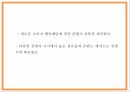 넷플릭스 기업분석과 성공요인 및 마케팅 4PSTPSWOT분석및 넷플릭스 한국진출사례분석과 미래전략제언 PPT 28페이지