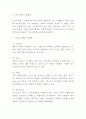 이디야커피 마케팅전략 사례연구 3페이지