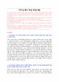 한국사회복지사협의회 자기소개서 + 면접질문모음 1페이지
