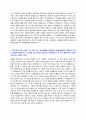 한국사회복지사협의회 자기소개서 + 면접질문모음 2페이지