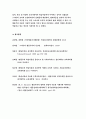 인간행동과사회환경B형(교육학과 유아교육학과) 등교거부 인간행동과사회환경 행동주의 이론을 바탕으로 왜 어떤 어린이들은 등교거부를 하는지 설명-방송통신대 2019 인간행동과사회환경 10페이지
