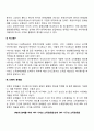 경제적 불평등의 측정(로렌츠곡선 지니계수 10분위 분배율) 3페이지