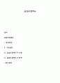 실업보험제도 1페이지
