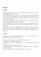 실업보험제도 2페이지