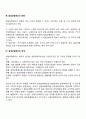 실업보험제도 3페이지