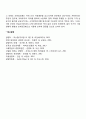 [최저임금제도] 최저임금제의 성립배경 최저임금의 결정방식과 기준 최저임금제의 경제적 효과 4페이지