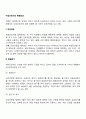 여성근로자의 특별보호 2페이지