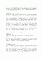 (의료사회사업론 A형) 영화 ‘식코’를 보고 미국과 한국의 건강보장제도를 비교하여 공통점과 차이점을 설명하고 한국 건강보장제도가 나아갈 방향에 대해서 의견을 제시하세요 4페이지