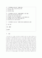 [사회복지쟁점세미나 공통] 한국사회의 사회복지와 관련된 쟁점 주제를 하나 잡아서 1) 쟁점 주제를 소개하고 2) 이 쟁점을 과제물의 주제로 삼은 동기 이것이 사회복지의 쟁점인 이유, 쟁점의 내용, 쟁점의 분석 등을 적으시오. 3) 이 쟁점을 해결할 수 있는 방법과 이 쟁점이 한국의 사회복지에 주는 함의를 적으시오. 2페이지