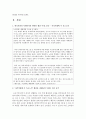 [사회복지쟁점세미나 공통] 한국사회의 사회복지와 관련된 쟁점 주제를 하나 잡아서 1) 쟁점 주제를 소개하고 2) 이 쟁점을 과제물의 주제로 삼은 동기 이것이 사회복지의 쟁점인 이유, 쟁점의 내용, 쟁점의 분석 등을 적으시오. 3) 이 쟁점을 해결할 수 있는 방법과 이 쟁점이 한국의 사회복지에 주는 함의를 적으시오. 3페이지
