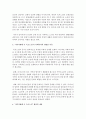 [사회복지쟁점세미나 공통] 한국사회의 사회복지와 관련된 쟁점 주제를 하나 잡아서 1) 쟁점 주제를 소개하고 2) 이 쟁점을 과제물의 주제로 삼은 동기 이것이 사회복지의 쟁점인 이유, 쟁점의 내용, 쟁점의 분석 등을 적으시오. 3) 이 쟁점을 해결할 수 있는 방법과 이 쟁점이 한국의 사회복지에 주는 함의를 적으시오. 4페이지