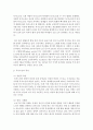 [사회복지쟁점세미나 공통] 한국사회의 사회복지와 관련된 쟁점 주제를 하나 잡아서 1) 쟁점 주제를 소개하고 2) 이 쟁점을 과제물의 주제로 삼은 동기 이것이 사회복지의 쟁점인 이유, 쟁점의 내용, 쟁점의 분석 등을 적으시오. 3) 이 쟁점을 해결할 수 있는 방법과 이 쟁점이 한국의 사회복지에 주는 함의를 적으시오. 6페이지