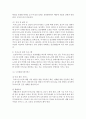 [사회복지쟁점세미나 공통] 한국사회의 사회복지와 관련된 쟁점 주제를 하나 잡아서 1) 쟁점 주제를 소개하고 2) 이 쟁점을 과제물의 주제로 삼은 동기 이것이 사회복지의 쟁점인 이유, 쟁점의 내용, 쟁점의 분석 등을 적으시오. 3) 이 쟁점을 해결할 수 있는 방법과 이 쟁점이 한국의 사회복지에 주는 함의를 적으시오. 7페이지