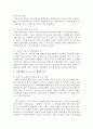 [사회복지쟁점세미나 공통] 한국사회의 사회복지와 관련된 쟁점 주제를 하나 잡아서 1) 쟁점 주제를 소개하고 2) 이 쟁점을 과제물의 주제로 삼은 동기 이것이 사회복지의 쟁점인 이유, 쟁점의 내용, 쟁점의 분석 등을 적으시오. 3) 이 쟁점을 해결할 수 있는 방법과 이 쟁점이 한국의 사회복지에 주는 함의를 적으시오. 8페이지