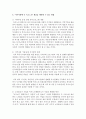 [사회복지쟁점세미나 공통] 한국사회의 사회복지와 관련된 쟁점 주제를 하나 잡아서 1) 쟁점 주제를 소개하고 2) 이 쟁점을 과제물의 주제로 삼은 동기 이것이 사회복지의 쟁점인 이유, 쟁점의 내용, 쟁점의 분석 등을 적으시오. 3) 이 쟁점을 해결할 수 있는 방법과 이 쟁점이 한국의 사회복지에 주는 함의를 적으시오. 10페이지