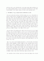 [사회복지쟁점세미나 공통] 한국사회의 사회복지와 관련된 쟁점 주제를 하나 잡아서 1) 쟁점 주제를 소개하고 2) 이 쟁점을 과제물의 주제로 삼은 동기 이것이 사회복지의 쟁점인 이유, 쟁점의 내용, 쟁점의 분석 등을 적으시오. 3) 이 쟁점을 해결할 수 있는 방법과 이 쟁점이 한국의 사회복지에 주는 함의를 적으시오. 12페이지