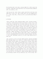 [사회복지쟁점세미나 공통] 한국사회의 사회복지와 관련된 쟁점 주제를 하나 잡아서 1) 쟁점 주제를 소개하고 2) 이 쟁점을 과제물의 주제로 삼은 동기 이것이 사회복지의 쟁점인 이유, 쟁점의 내용, 쟁점의 분석 등을 적으시오. 3) 이 쟁점을 해결할 수 있는 방법과 이 쟁점이 한국의 사회복지에 주는 함의를 적으시오. 13페이지