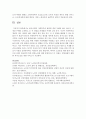 [사회복지쟁점세미나 공통] 한국사회의 사회복지와 관련된 쟁점 주제를 하나 잡아서 1) 쟁점 주제를 소개하고 2) 이 쟁점을 과제물의 주제로 삼은 동기 이것이 사회복지의 쟁점인 이유, 쟁점의 내용, 쟁점의 분석 등을 적으시오. 3) 이 쟁점을 해결할 수 있는 방법과 이 쟁점이 한국의 사회복지에 주는 함의를 적으시오. 14페이지