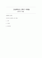 (철학의 이해 D형)  1페이지