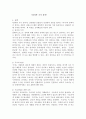 (철학의 이해 D형)  2페이지