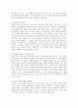 (철학의 이해 D형)  4페이지