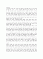 (철학의 이해 D형)  5페이지