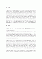 [사회복지현장실천론 공통] 사회복지현장은 불쌍한 사람들 즉 취약계층 더 나아가 클라이언트를 도와 주는 것을 넘어서서 협동조합 마을기업 사회적 기업 자원봉사기관 작은도서관 시민교육기관 등으로 확장되어 왔다. 본인이 관심이 있는 사례를 한 개 선택하시오. 2페이지