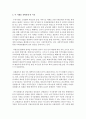 [사회복지현장실천론 공통] 사회복지현장은 불쌍한 사람들 즉 취약계층 더 나아가 클라이언트를 도와 주는 것을 넘어서서 협동조합 마을기업 사회적 기업 자원봉사기관 작은도서관 시민교육기관 등으로 확장되어 왔다. 본인이 관심이 있는 사례를 한 개 선택하시오. 4페이지