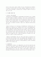 [사회복지현장실천론 공통] 사회복지현장은 불쌍한 사람들 즉 취약계층 더 나아가 클라이언트를 도와 주는 것을 넘어서서 협동조합 마을기업 사회적 기업 자원봉사기관 작은도서관 시민교육기관 등으로 확장되어 왔다. 본인이 관심이 있는 사례를 한 개 선택하시오. 5페이지