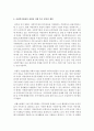 [사회복지현장실천론 공통] 사회복지현장은 불쌍한 사람들 즉 취약계층 더 나아가 클라이언트를 도와 주는 것을 넘어서서 협동조합 마을기업 사회적 기업 자원봉사기관 작은도서관 시민교육기관 등으로 확장되어 왔다. 본인이 관심이 있는 사례를 한 개 선택하시오. 8페이지