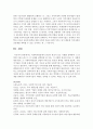 [사회복지현장실천론 공통] 사회복지현장은 불쌍한 사람들 즉 취약계층 더 나아가 클라이언트를 도와 주는 것을 넘어서서 협동조합 마을기업 사회적 기업 자원봉사기관 작은도서관 시민교육기관 등으로 확장되어 왔다. 본인이 관심이 있는 사례를 한 개 선택하시오. 9페이지
