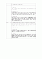 아동간호학 사례보고서 (case study) 3페이지