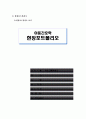 아동간호학 사례보고서 (case study) 10페이지