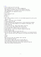 아동간호학 뇌수종 조별 사례보고서 (case study) 5페이지