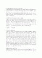 [사회복지와 문화다양성 공통] 문화적 다양성의 배경을 가진 외국인(주민) 또는 다문화가족이 겪는 문제나 욕구를 파악해 보고 사회복지실천적 또는 정책적 대안을 논하시오 11페이지