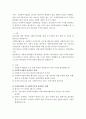 사회복지사업법은 1970년 제정이후 현재까지 많은 변화의 과정을 거쳐왔다 일명 ‘도가니법’이라고 하는 2012년 개정된 법은 기존 사회복지법인으로서 민간전달체계의 법적 의무와 원 1페이지