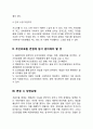 부산의료원 간호사(간호직) 자기소개서 작성요령 및 면접질문 답변방법 4페이지