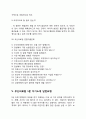 부산의료원 간호사(간호직) 자기소개서 작성요령 및 면접질문 답변방법 7페이지