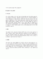 산림기사 자기소개서 자소서 6페이지