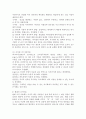 (행정조직론 공통) 조직이론의 발전과정에 대해 상세하게 기술하시오 7페이지