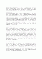(행정조직론 공통) 조직이론의 발전과정에 대해 상세하게 기술하시오 8페이지