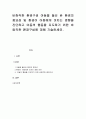 바람직한 환경구성 아동을 둘러 싼 환경의 중요성 및 환경이 아동에게 미치는 영향을 진단하고 아동의 행동을 지도하기 위한 바람직한 환경구성에 대해 기술하세요 1페이지