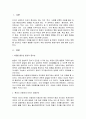 바람직한 환경구성 아동을 둘러 싼 환경의 중요성 및 환경이 아동에게 미치는 영향을 진단하고 아동의 행동을 지도하기 위한 바람직한 환경구성에 대해 기술하세요 2페이지